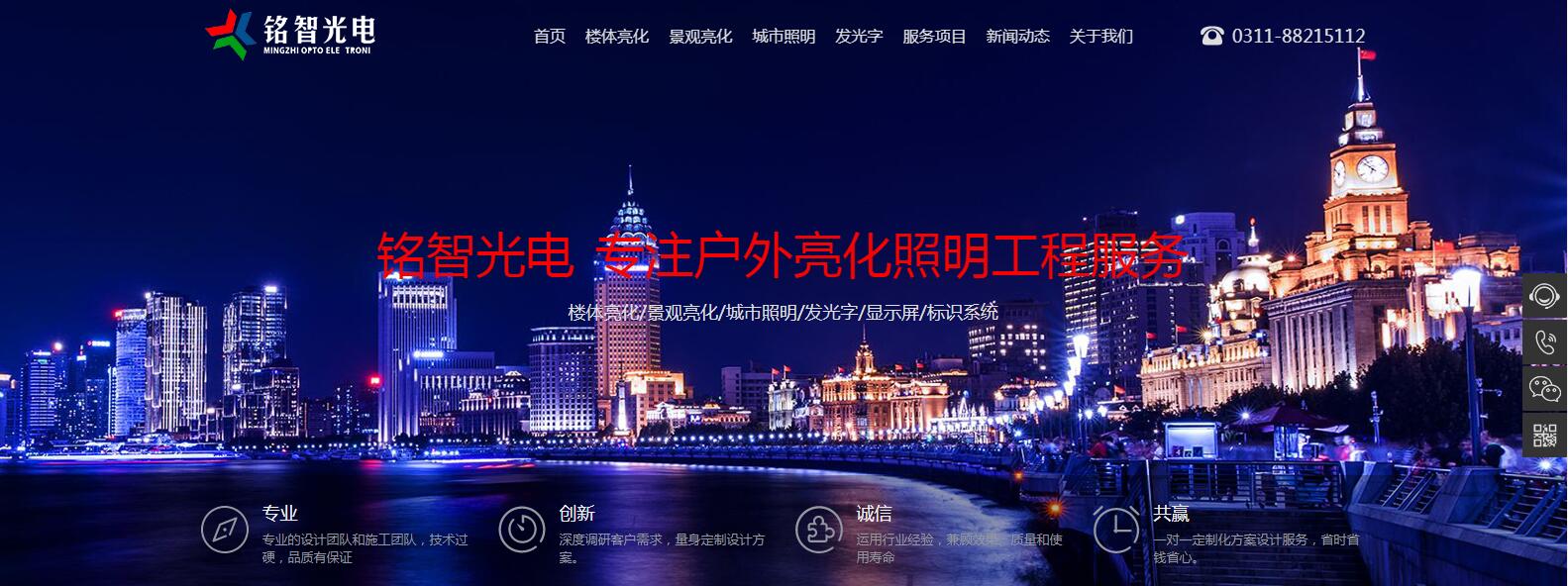 yl23411永利楼体亮化工程公司
